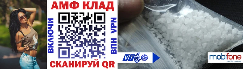 АМФЕТАМИН VHQ  Купить где  Воткинск 