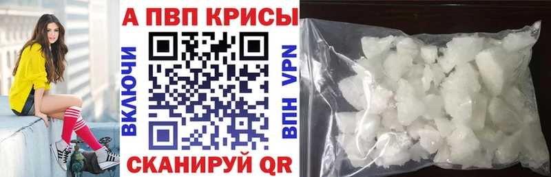 Альфа ПВП VHQ  Купить  Воткинск 