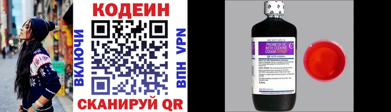 Купить закладки  Воткинск  Кодеин Purple Drank 