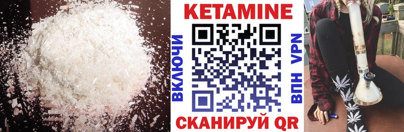 КЕТАМИН ketamine Воткинск