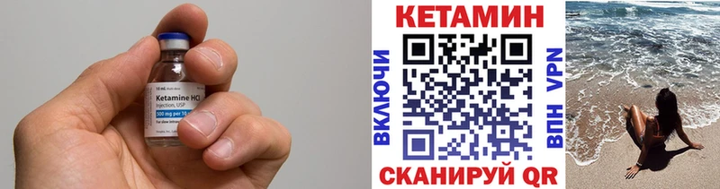 Купить  Воткинск  Кетамин VHQ 