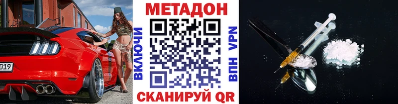 Метадон methadone  Купить  Воткинск 