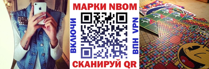 Купить закладки  Воткинск  Наркотические марки 1,8мг 